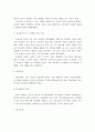 우울증의 정의와 원인 및 주요증상과 치료방법 4페이지