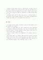 우울증의 정의와 원인 및 주요증상과 치료방법 5페이지