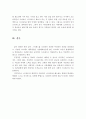 스트레스의 긍정적인 측면과 부정적인 측면을 서술하고, 자신의 스트레스 대처방안을 기술 5페이지
