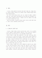 스트레스의 긍정적인 측면과 부정적인 측면에 대해 작성하고, 나만의 스트레스 대처방안을 제시 2페이지