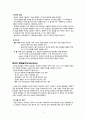 갑상선 절제술 케이스 3페이지