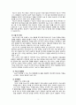 갑상선 절제술 케이스 4페이지