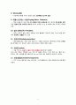 갑상선 절제술 케이스 8페이지