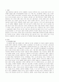 보육교사의 자기장학의 필요성에 대해 쓰시오. 2페이지