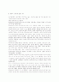 보육현장에서 영유아에게 이루어지고 있는 보육프로그램을 조사하고, 어떤 보육프로그램이 영유아의 발달에 적합하고 올바른 것인지 자신의 견해를 서술해 보시오. 3페이지