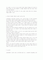 보육현장에서 영유아에게 이루어지고 있는 보육프로그램을 조사하고, 어떤 보육프로그램이 영유아의 발달에 적합하고 올바른 것인지 자신의 견해를 서술해 보시오. 6페이지