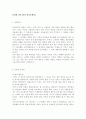 유치원 교사 합격 자기소개서1, 어린이집 교사 합격 자기소개서2, 유치원 교사 합격 자기소개서3, 보육 교사 합격 자기소개서4 2페이지