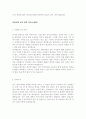 유치원 교사 합격 자기소개서1, 어린이집 교사 합격 자기소개서2, 유치원 교사 합격 자기소개서3, 보육 교사 합격 자기소개서4 4페이지