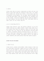 유치원 교사 합격 자기소개서1, 어린이집 교사 합격 자기소개서2, 유치원 교사 합격 자기소개서3, 보육 교사 합격 자기소개서4 5페이지