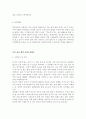 유치원 교사 합격 자기소개서1, 어린이집 교사 합격 자기소개서2, 유치원 교사 합격 자기소개서3, 보육 교사 합격 자기소개서4 7페이지