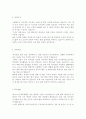 유치원 교사 합격 자기소개서1, 어린이집 교사 합격 자기소개서2, 유치원 교사 합격 자기소개서3, 보육 교사 합격 자기소개서4 8페이지