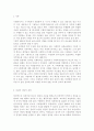 사회복지사의 자질 3대 요소에 대해 논하고 예비사회복지사로서 학습자 본인이 생각하는 사회복지사의 기본자질에 대해 논하시오. 2페이지