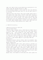 사회복지사의 자질 3대 요소에 대해 논하고 예비사회복지사로서 학습자 본인이 생각하는 사회복지사의 기본자질에 대해 논하시오. 3페이지