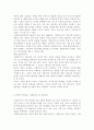 사회복지사의 자질 3대 요소에 대해 논하고 예비사회복지사로서 학습자 본인이 생각하는 사회복지사의 기본자질에 대해 논하시오. 4페이지