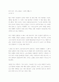 [독후감] 퇴적 공간 : 왜 노인들은 그곳에 갇혔는가 (서평, 독서감상문) 노인복지 독후감 간호학 1페이지