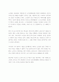 [독후감] 퇴적 공간 : 왜 노인들은 그곳에 갇혔는가 (서평, 독서감상문) 노인복지 독후감 간호학 2페이지