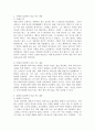 영화 21그램 전체적인 줄거리, 가해자 입장에서 공감 가는 내용, 피해자 입장에서 공감 가는 내용, 나라면 어떻게 대처하겠는가, 무엇을 배우고 느꼈는가 2페이지