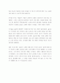 [독후감] 나는 에이지즘에 반대한다 : 새파랗게 젊은 것과 고집불통 노인네가 모두 당하는 차별 (서평, 독서감상문) 노인복지 독후감 연령차별 2페이지