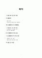 한국과 콜롬비아 FTA 1페이지