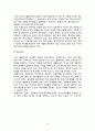 한국과 콜롬비아 FTA 10페이지