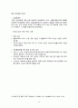 한국과 콜롬비아 FTA 20페이지