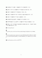한국과 콜롬비아 FTA 24페이지