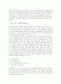 센스있는 대화가 부드러운 관계를 만든다. 2페이지