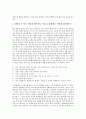 센스있는 대화가 부드러운 관계를 만든다. 3페이지