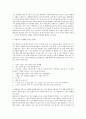 센스있는 대화가 부드러운 관계를 만든다. 4페이지