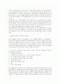 센스있는 대화가 부드러운 관계를 만든다. 5페이지