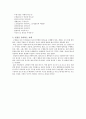 2017년 최신 소방관(소방공무원) 면접 합격 필승법, 면접 기출을 통한 완벽 대비 3페이지