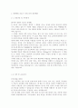 [2017 간호사자기소개서 최신합격] 종합병원/대기업병원/대학병원 간호사 자기소개서 합격샘플 3편 모음[간호사자소서/간호사자기소개서/대학병원 종합병원 간호사자소서 간호사자기소개서 2페이지