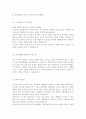 [2017 간호사자기소개서 최신합격] 종합병원/대기업병원/대학병원 간호사 자기소개서 합격샘플 3편 모음[간호사자소서/간호사자기소개서/대학병원 종합병원 간호사자소서 간호사자기소개서 4페이지