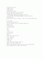 [2017 간호사자기소개서 최신합격] 종합병원/대기업병원/대학병원 간호사 자기소개서 합격샘플 3편 모음[간호사자소서/간호사자기소개서/대학병원 종합병원 간호사자소서 간호사자기소개서 8페이지