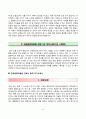 BIG3 병원(보훈병원, 국립중앙의료원, 단국대학교병원) 간호사 합격 자기소개서 및 1분 스피치 6페이지