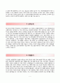 BIG3 병원(보훈병원, 국립중앙의료원, 단국대학교병원) 간호사 합격 자기소개서 및 1분 스피치 7페이지