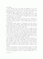아동미술_표준보육과정에 따른 0-2세 아동미술교사 역할에 대해 서술하시오 3페이지