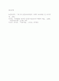 아동미술_표준보육과정에 따른 0-2세 아동미술교사 역할에 대해 서술하시오 5페이지