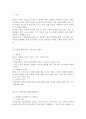 사회복지조사론_사회복지와 관련된 우리사회의 사회문제 중 하나를 선정하고, 이를 해결하기 위한 방안을 학습자의 관점에서 논하시오 3페이지