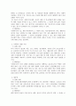 사회복지조사론_사회복지와 관련된 우리사회의 사회문제 중 하나를 선정하고, 이를 해결하기 위한 방안을 학습자의 관점에서 논하시오 4페이지