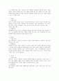 사회복지조사론_사회복지와 관련된 우리사회의 사회문제 중 하나를 선정하고, 이를 해결하기 위한 방안을 학습자의 관점에서 논하시오 5페이지