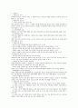 놀이지도_영유아의 놀이 종류와 교사의 역할에 대해 서술하시오 3페이지
