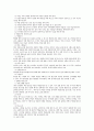 놀이지도_영유아의 놀이 종류와 교사의 역할에 대해 서술하시오 4페이지