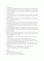 놀이지도_영유아의 놀이 종류와 교사의 역할에 대해 서술하시오 5페이지
