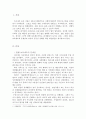 아동복지_현행 보육제도의 문제점을 제시하고 보육의 공공성 강화를 위한 개선방안을 서술하시오 3페이지