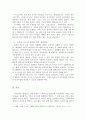 아동복지_현행 보육제도의 문제점을 제시하고 보육의 공공성 강화를 위한 개선방안을 서술하시오 4페이지