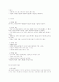 사회조사방법론_질문지법과 면접법의 특징, 장단점 기술하고, 두 연구방법을 비교설명하며, 두 연구방법을 적용한 연구물을 찾아 요약한 후 문제와 해결방안을 제시하시오 4페이지
