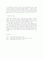 사회복지실천론_사회복지실천의 정의를 어의적, 이념적, 실천적(대상과 기능면에서)측면에서 서술하시오 5페이지