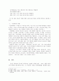 보육교사론_가정폭력에 대한 정의와 가정폭력의 유형에 대해 구체적으로 정리 분석하세요 4페이지