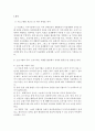 프로그램개발과평가_프로그램 제안서를 분석하여 제출하시오. 3페이지